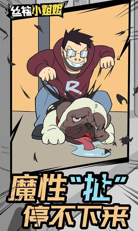 丝袜小姐姐下载