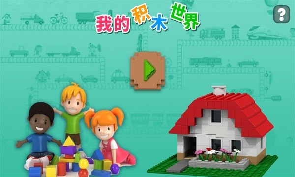 迷你积木像素世界安卓版 迷你积木像素世界游戏