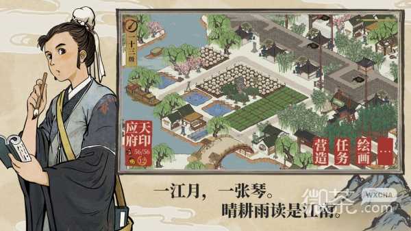 江南百景图台服