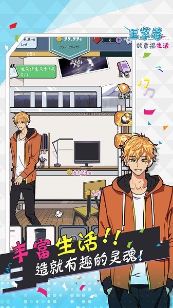 王草莓的幸福生活手游下载 王草莓的幸福生活游戏下载