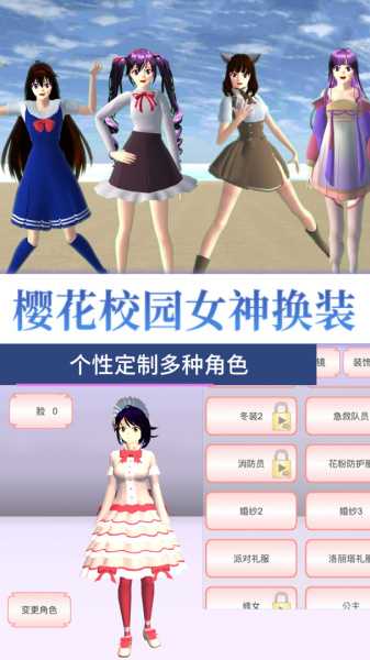 樱花学校开学季