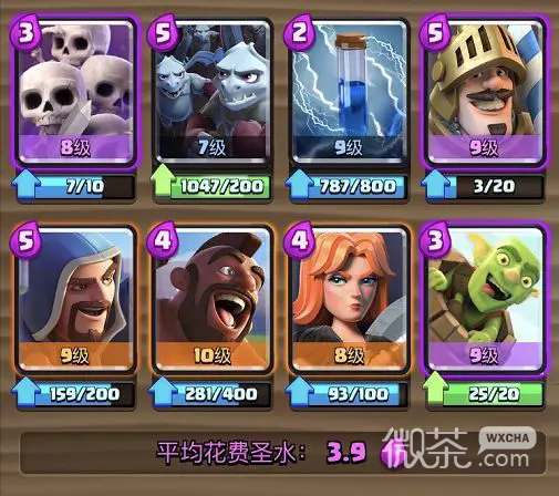 部落冲突：皇室战争360版