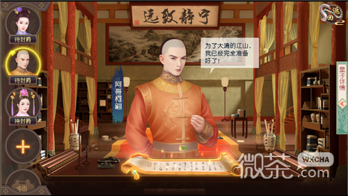 叫我万岁爷小米版