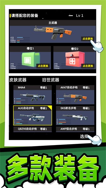 极限生存大作下载