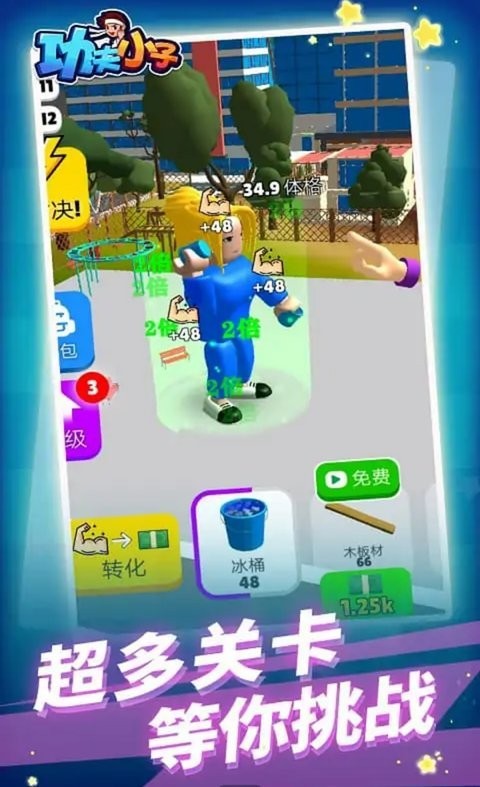 功夫小子游戏手机版 功夫小子手游