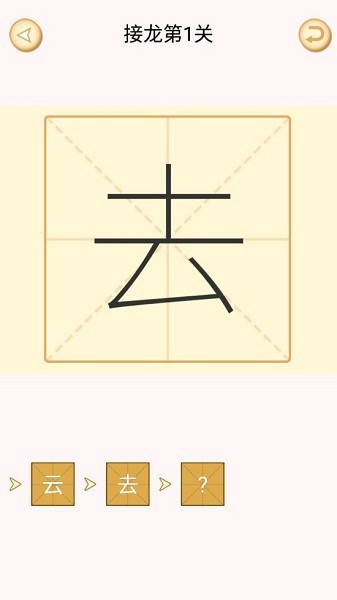 加一笔手游 加一笔安卓版