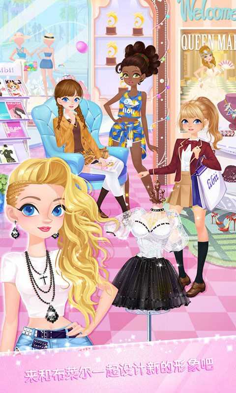 校园时装店安卓版