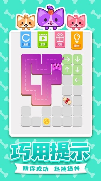 汪星人一笔画手游下载