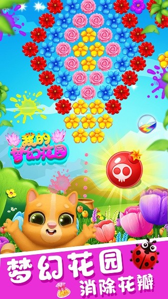 我的梦幻家园手游下载 我的梦幻家园下载