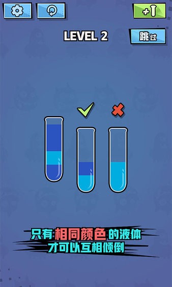 液态拼图手机版