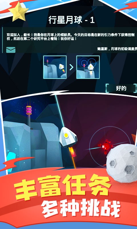 火星求生下载 火星求生游戏下载