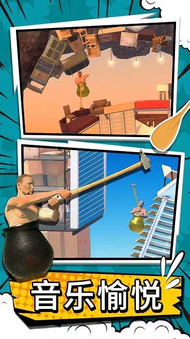 掘地攀登游戏 掘地攀登手游