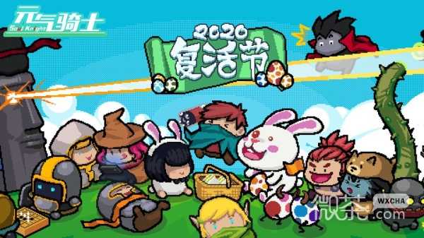 元气骑士先行服体验服