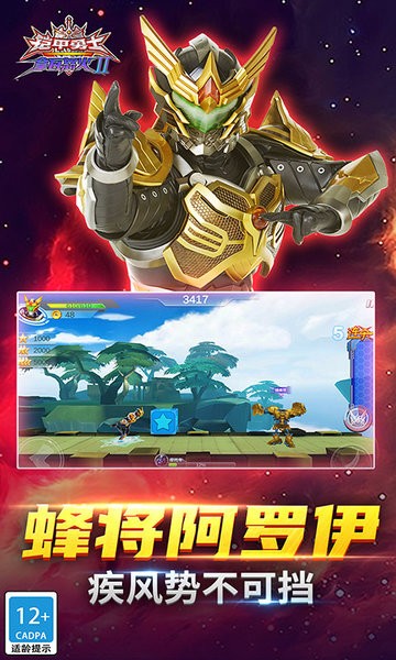 铠甲勇士之拿瓦怒火2 铠甲勇士拿瓦怒火2下载安装