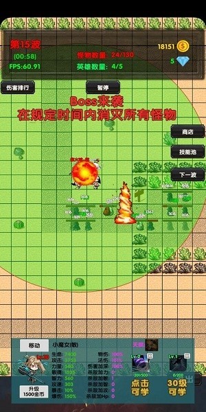 选技塔防小游戏 选技塔防游戏