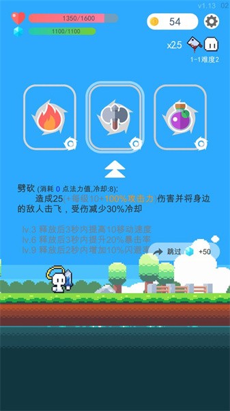 冒险者的rogue之旅游戏