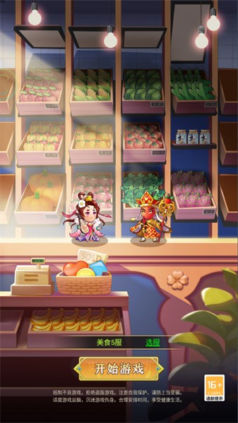 美食大作战免广告	 美食大作战游戏下载