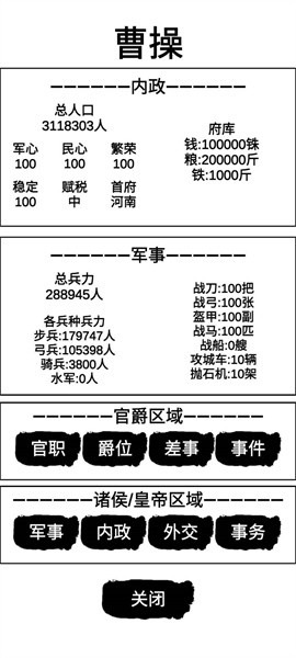 汉末征途兵锋 汉末征途兵锋游戏