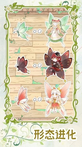 代号蝶 代号蝶手游