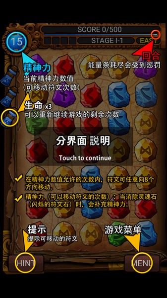 符文大师中文完整版 符文大师最新下载