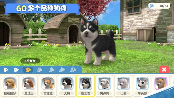 梦幻小狗最新版 梦幻小狗官方版