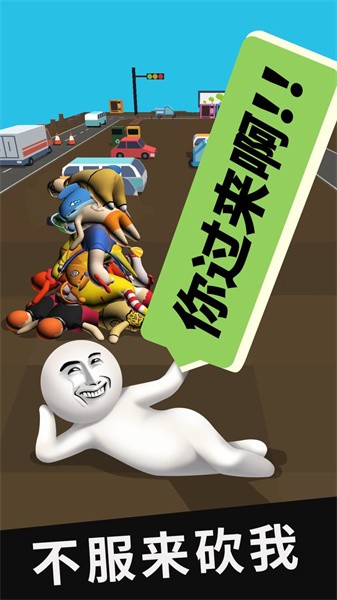 我的大刀四十米 我的大刀四十米手游