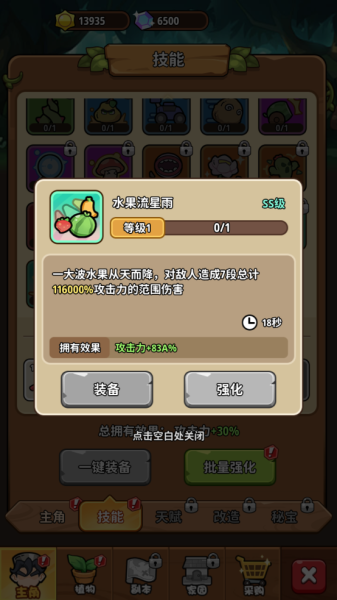 植物大战怪兽无尽版