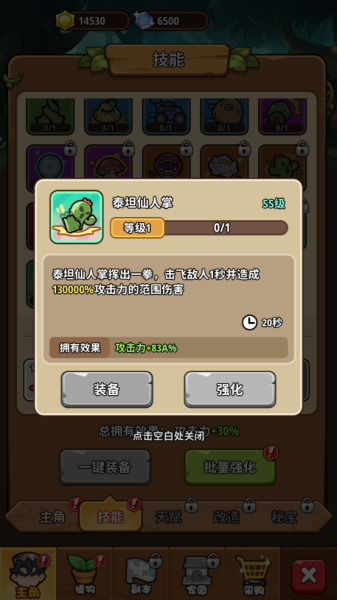 植物大战怪兽无尽版