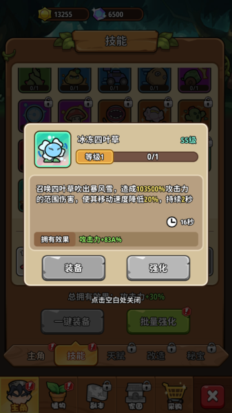 植物大战怪兽无尽版