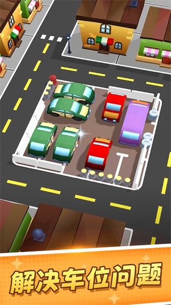 停车达人4安卓版 停车达人4下载安装