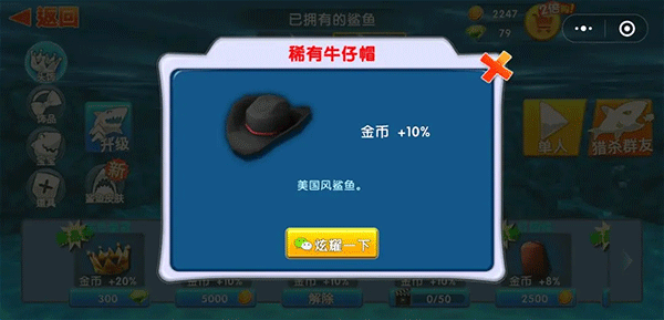 饥饿鲨进化小米渠道服