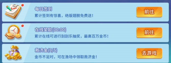 捕鱼大决战官方版本