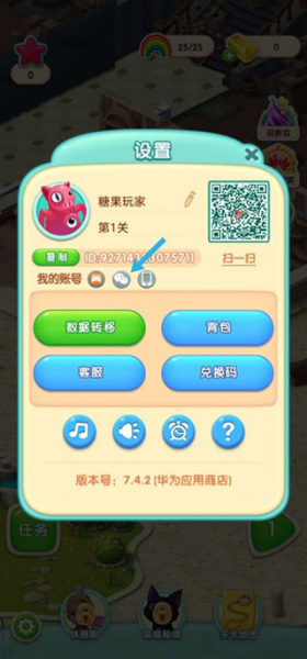 宾果消消消九游版