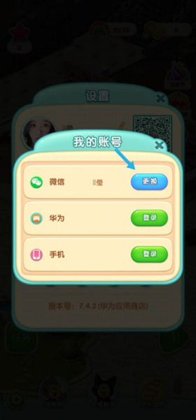 宾果消消消九游版