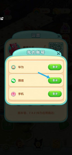 宾果消消消九游版