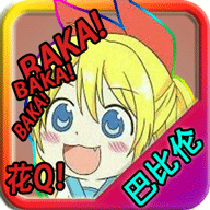 忧郁的安娜(巴比伦汉化组)最新