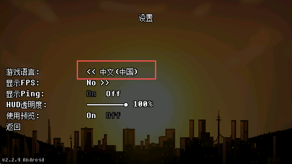 传说之下逆境对决中文版