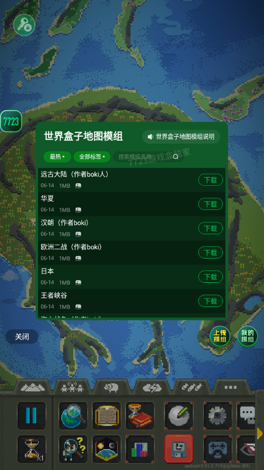 世界盒子内置模组mod全部解锁无实名认证版