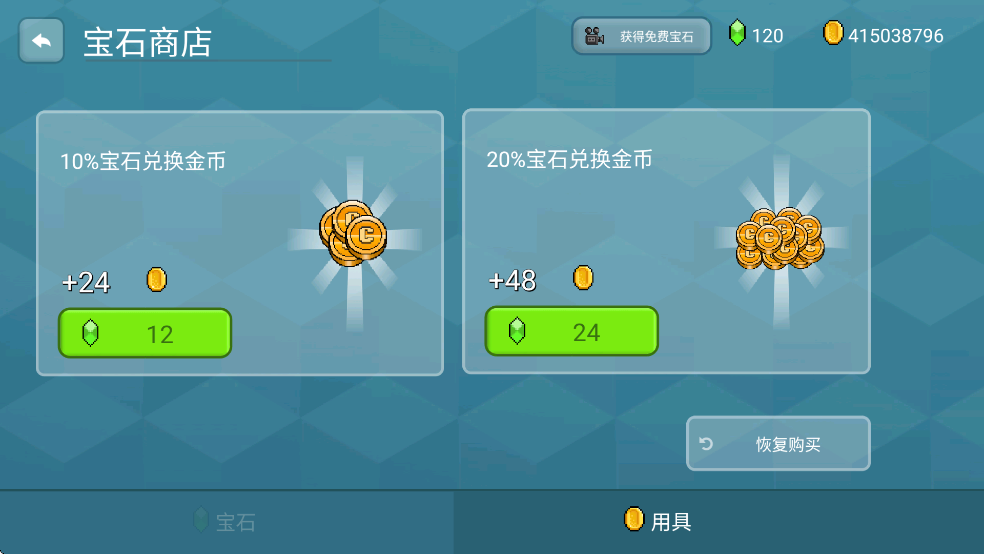 方块世界3D无限金币破解版