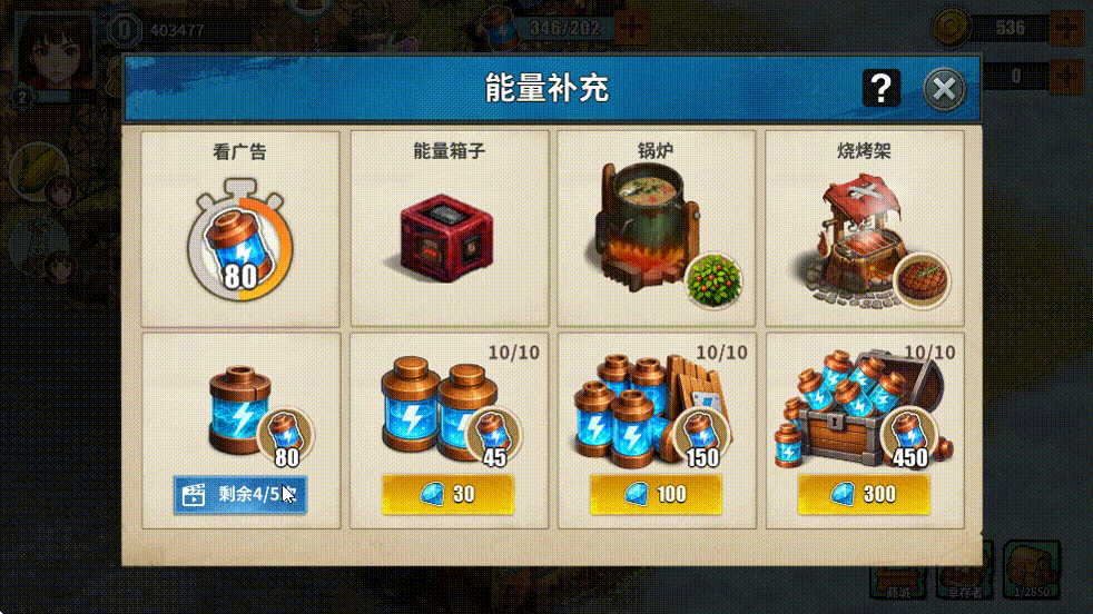 重建生存营地免广告破解版