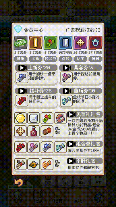 商旅马车无限金币版