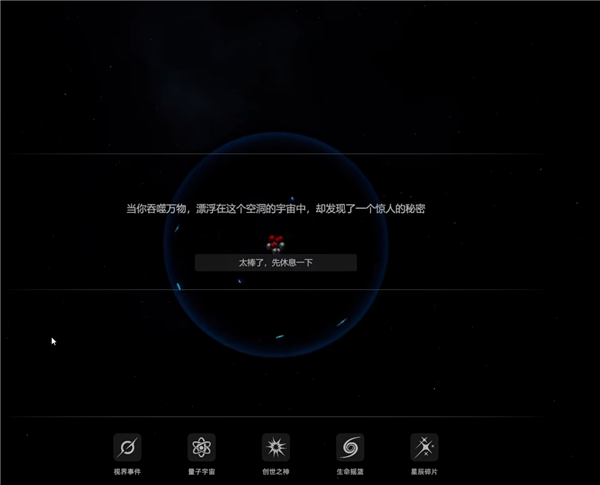 流浪星球下载安装正版