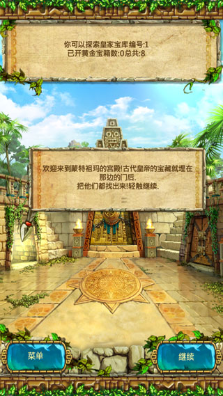 蒙特祖玛的宝藏3安卓版下载
