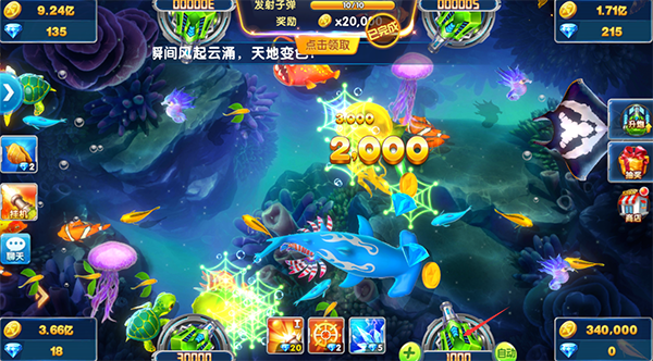 捕鱼大作战小米渠道版