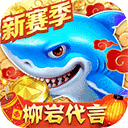 捕鱼大作战oppo渠道服正版