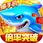 捕鱼大作战华为版官方