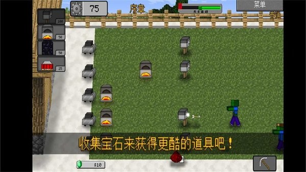 我的世界植物大战僵尸手机版