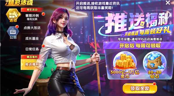 捕鱼大作战柳岩代言官方版