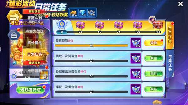 捕鱼大作战柳岩代言官方版