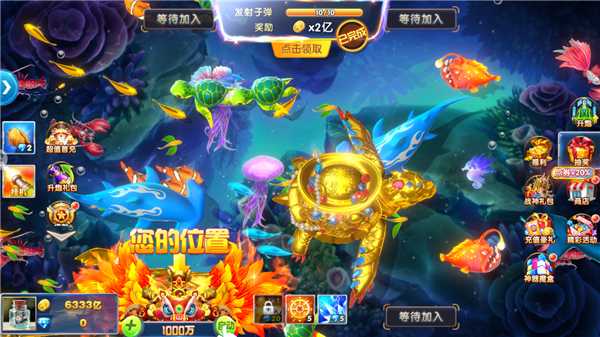 捕鱼大作战柳岩代言官方版